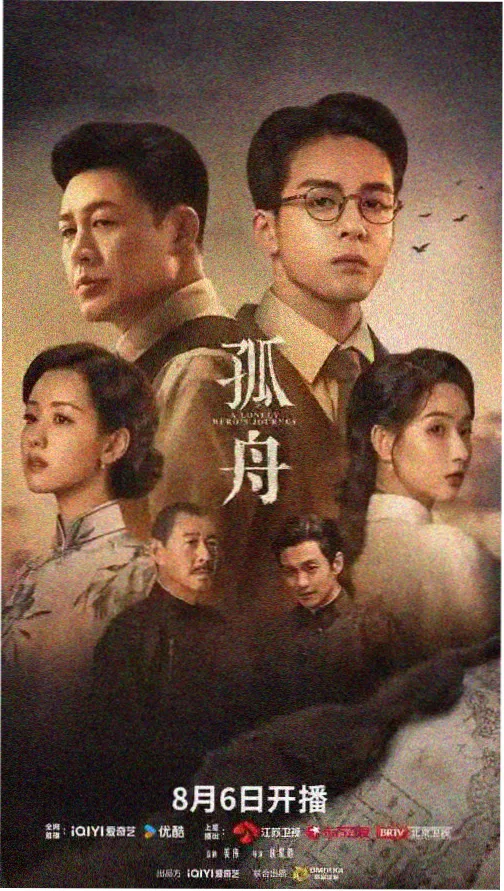 长街灯火 剧集海报