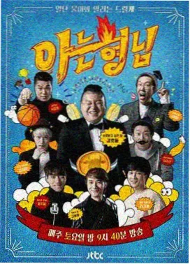 开场五分钟 脱口秀海报