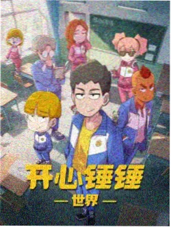 纸鸢少年 动漫海报